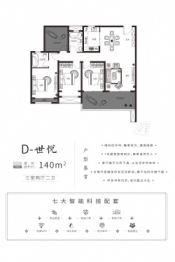 金恒·国悦府3室2厅1厨2卫建面140.00㎡