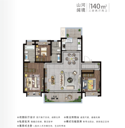 旭辉·宸悦赋3室2厅1厨2卫建面140.00㎡