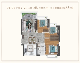 恒大悦珑湾3室2厅1厨1卫建面85.00㎡