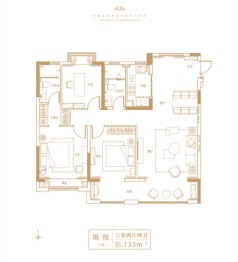 南湾·琨御府3室2厅1厨2卫建面135.00㎡