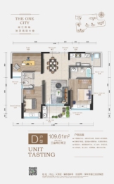 鸿瑞壹品3室2厅1厨2卫建面109.61㎡