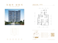 振兴溪境117平户型图