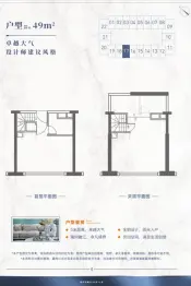 越秀·星汇海珠湾建面49.0㎡