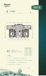 城建 · 橡树湾2室2厅1厨1卫建面75.65㎡