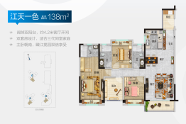 碧桂园世纪滨江·学府江湾4室2厅1厨3卫建面138.00㎡