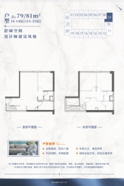 越秀·星汇海珠湾3室2厅1厨2卫建面79.0㎡