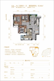 安泰.叶家山大院3室2厅1厨1卫建面82.66㎡