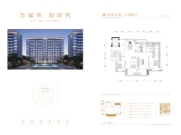 振兴溪境153平户型图