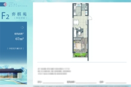 晶玺绿城·丽江桃花源1室2厅1厨1卫建面67.00㎡