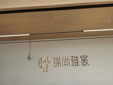 雅居乐锦尚雅宸3室2厅东北