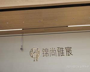 雅居乐锦尚雅宸 4室2厅 南