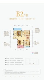 城市花园三期（御桂园）3室2厅1厨1卫建面96.34㎡