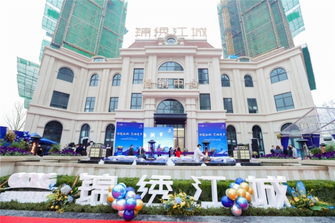 城投置地锦绣江城实景图