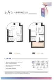 天保智慧城1室2厅1厨2卫建面54.40㎡