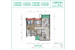 旭辉恒基 · 都会森林3室2厅1厨2卫建面97.00㎡