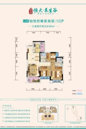 南宁空港恒大养生谷3室2厅1厨2卫建面99.0㎡