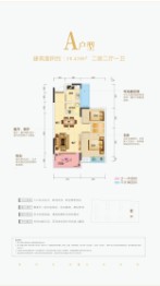 城市花园三期（御桂园）2室2厅1厨1卫建面58.43㎡