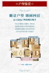 约120㎡户型