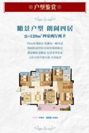 南宁空港恒大养生谷4室2厅1厨2卫建面120.0㎡