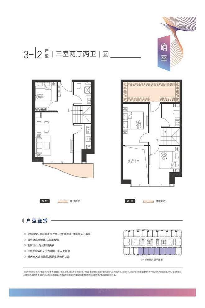 户型图0/1