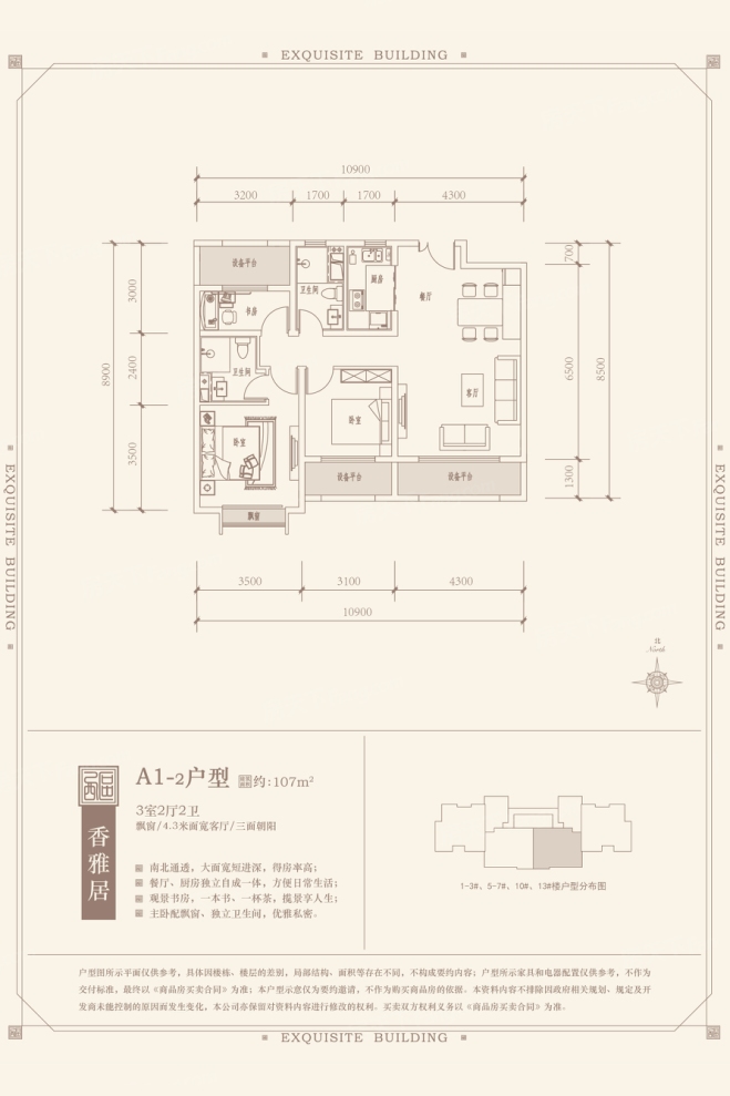 户型图0/1