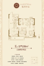 临川中心3室2厅1厨2卫建面108.00㎡