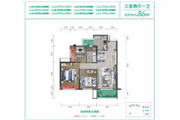 旭辉恒基 · 都会森林3室2厅1厨1卫建面86.00㎡