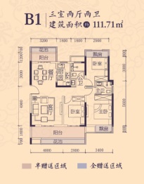 利源·景泰华庭3室2厅1厨2卫建面111.71㎡