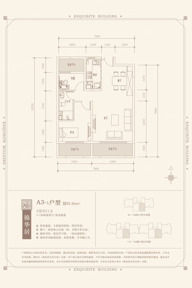 户型图0/1