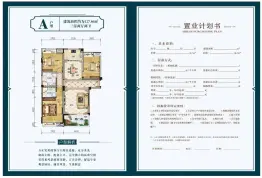 祥泰·9号公馆3室2厅1厨2卫建面127.86㎡