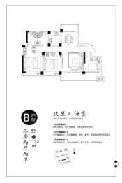 国鼎·梦湖玖里3室2厅1厨2卫建面117.30㎡