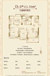 临川中心3室2厅1厨2卫建面111.54㎡