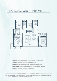 状元壹品4室2厅1厨3卫建面160.0㎡