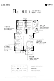 绿地·四季印象3室2厅1厨2卫建面110.00㎡