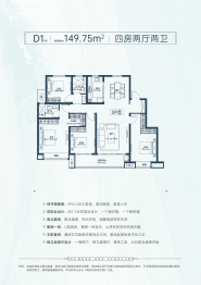 状元壹品4室2厅1厨2卫建面149.00㎡