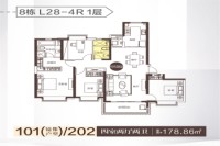 8#首层101、202