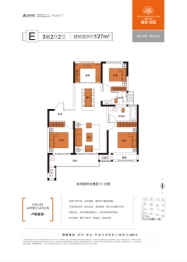 建业电影小镇之橙园3室2厅1厨2卫建面127.00㎡