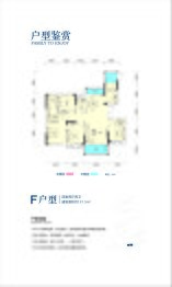 江南名府4室2厅1厨2卫建面131.5㎡