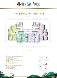 恒大名都3室2厅1厨1卫建面101.60㎡