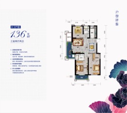 楚天都市沁园3室2厅1厨2卫建面136.00㎡