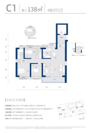 华侨城·欢乐天际4室2厅1厨2卫建面138.00㎡