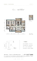 佳兆业·花样年.广雅院4室2厅1厨2卫建面102.00㎡