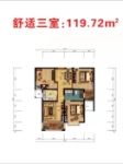 舒适三居 建筑面积约119.72㎡