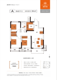 建业电影小镇之橙园3室2厅1厨1卫建面94.00㎡