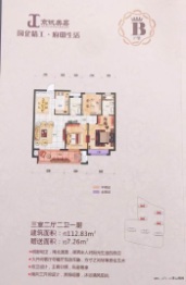 京诚美嘉3室2厅1厨2卫建面112.83㎡