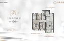 保利·天汇户型图