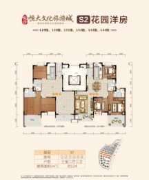 长沙恒大文化旅游城3室2厅1厨2卫建面124.00㎡