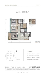 佳兆业·花样年.广雅院3室2厅1厨2卫建面83.00㎡