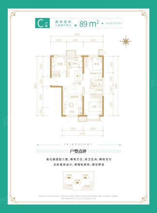 住总兴创·如遇户型图