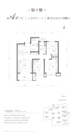 雅居乐江山赋3室2厅1厨1卫建面103.00㎡